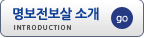 명부암소개